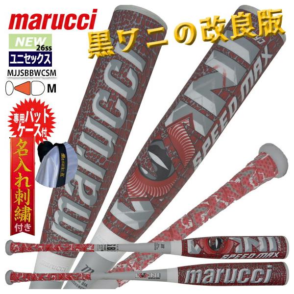 marucci（マルーチ） [名入れ刺繍無料]マルチ ワニクラッシャー