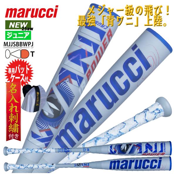 名入れ刺繍無料][即日出荷]マルチ marucci ワニクラッシャーパワー