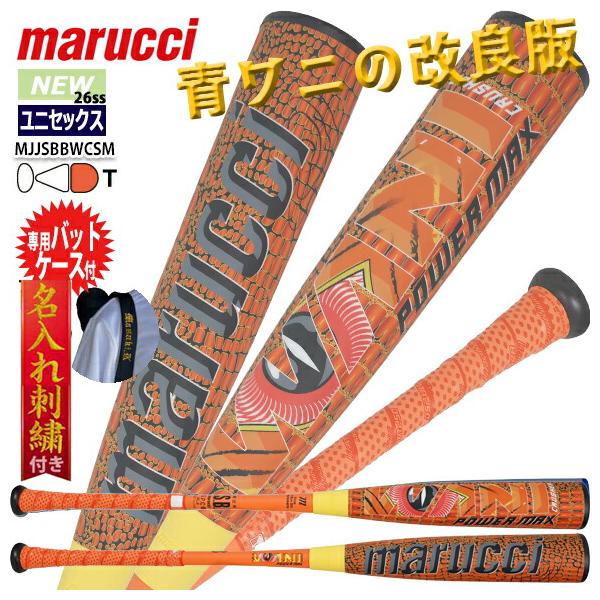 名入れ刺繍無料]即納 マルチ marucci ワニクラッシャーパワーマックス