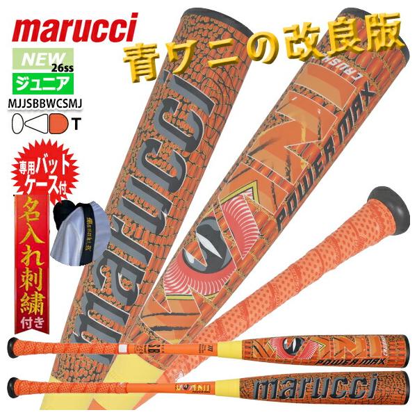 名入れ刺繍無料]マルチ marucci ワニクラッシャーパワーマックス