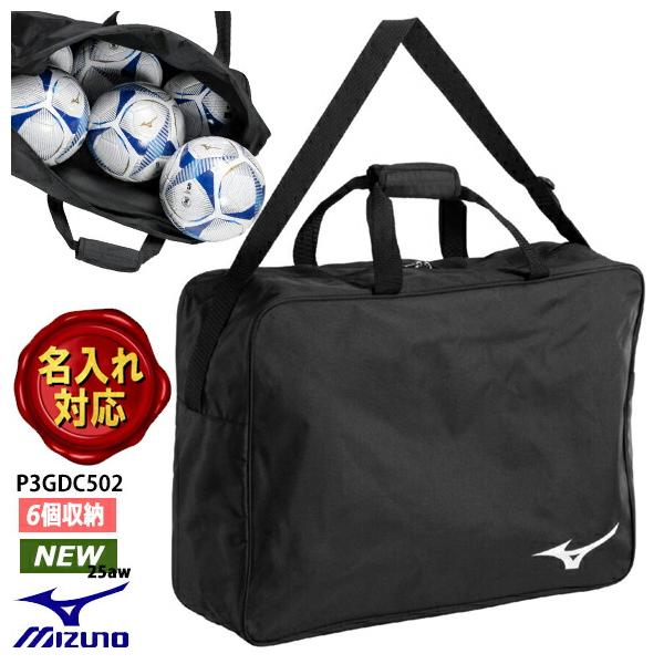 MIZUNO（ミズノ） [名入れ加工可][即日発送]ミズノ ボールケース(6個