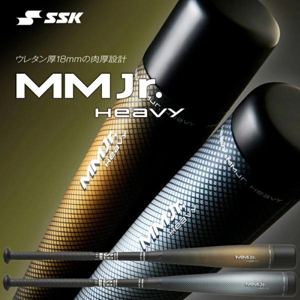 エスエスケイ（SSK） [即納]エスエスケイ SSK MMjr heavy MMジュニア