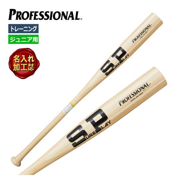 シュアプレイ（SURE PLAY） [名入れ刻印可R3]シュアプレイ