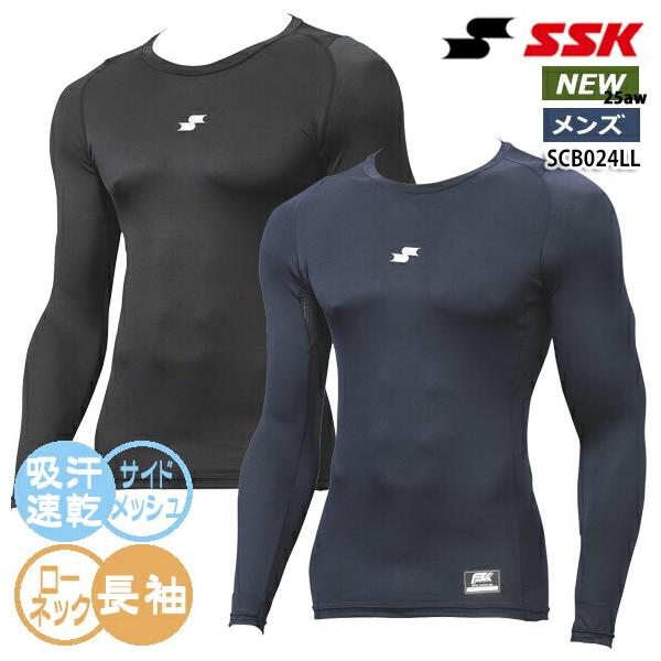 [即納][メール便送料無料]エスエスケイ SSK 野球 アンダーシャツ 大人 長袖 ローネック 丸首 フィットタイプ 吸汗速乾 定番 伸縮性 ブラック ネイビー SCB024LL