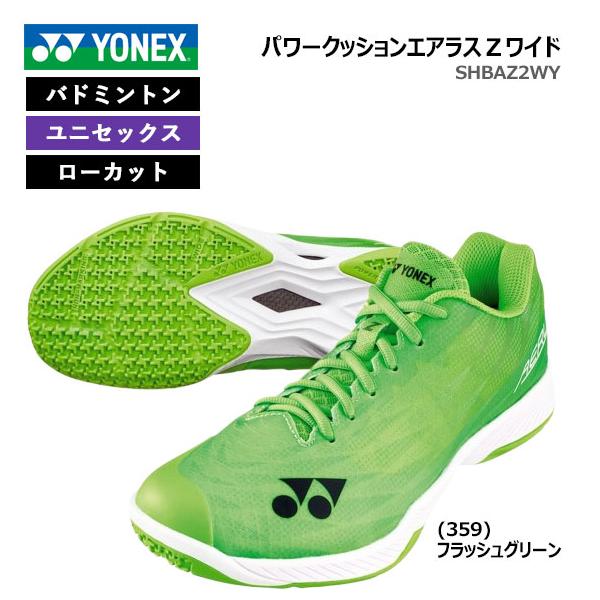 YONEX（ヨネックス） バドミントンシューズ 数量限定 パワークッション