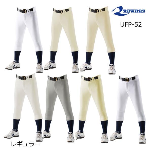 レワード REWARD 野球 ユニフォームパンツ レギュラーパンツ クリーン