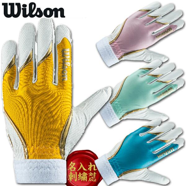 [名入れ刺繍可]野球 ソフトボール 守備用手袋 ウイルソン WILSON WL-1 インナーグローブ 新作 滑らない素材 キッズ ジュニア 一般 2026年秋冬モデル WBR139