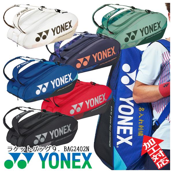 白×金 ラケットバッグ9 大坂なおみ使用モデルのラケットバッグが12月下旬より数量限定発売