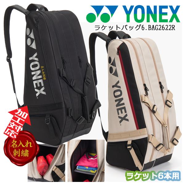 YONEX ラケットバッグ ヨネックス(YONEX)ラケットバッグ 6本用 (604)スマッシュピンク