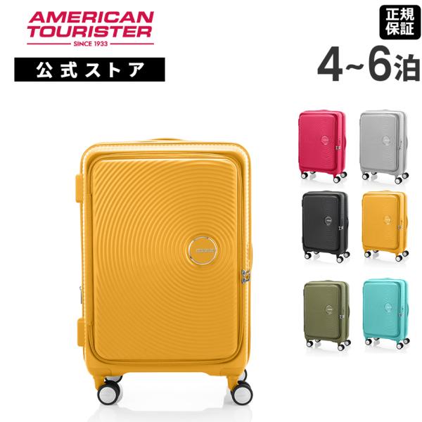 AMERICAN TOURISTER スーツケース サムソナイト 公式 アメリカン