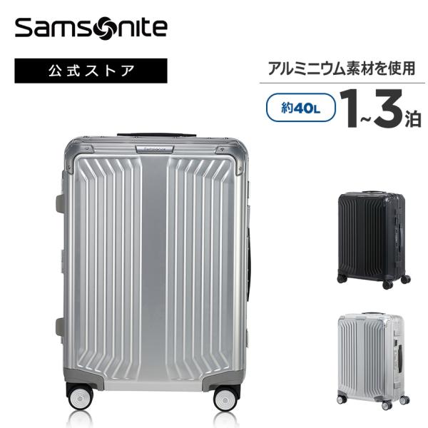 サムソナイト アルミ スーツケース Sサイズ ライトボックスアル 55cm ライトボックス アル スピナー55 アルミニウム｜サムソナイト