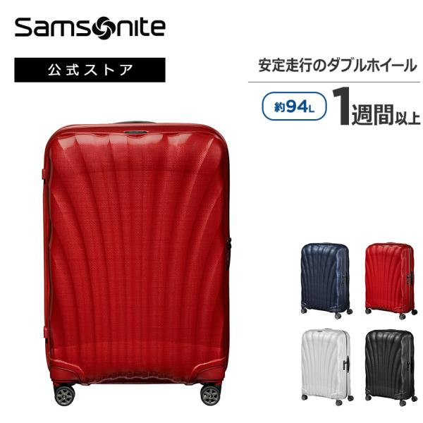 Samsonite サムソナイト キャリーケース 75-TO2507-192 サムソナイト SAMSONITE スーツケース アトリックス スピナー75