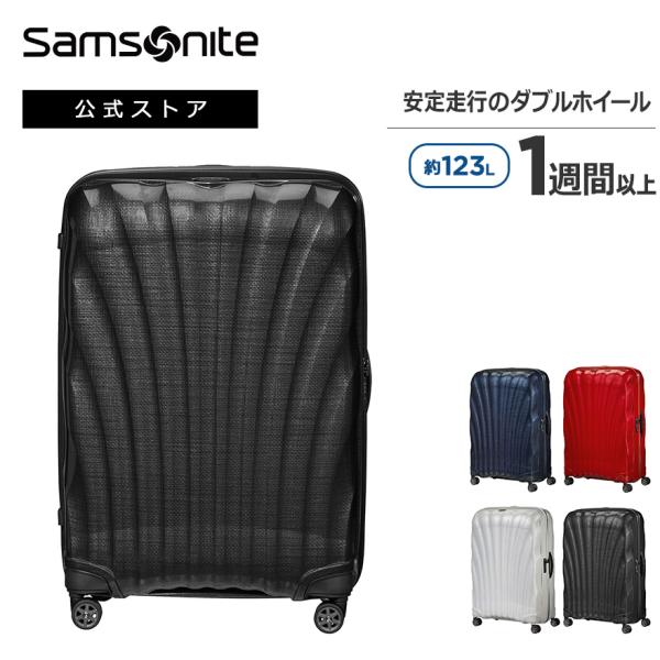 スーツケース サムソナイト C-Lite シーライト・スピナー81 黒 ビーライト 4 スピナー78 エキスパンダブル ネイビー