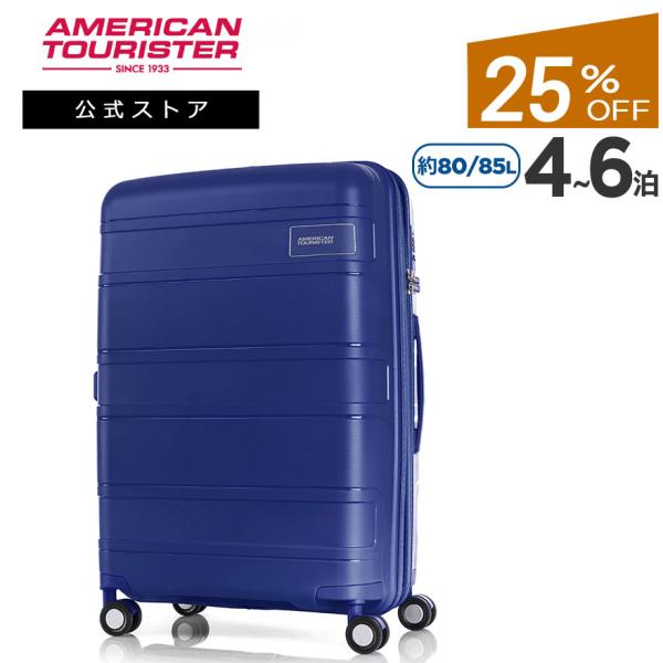 【美品】Samsonite サムソナイト ストライド キャリーケース 108L AMERICAN TOURISTER（アメリカンツーリスター） 25%OFF スーツケース