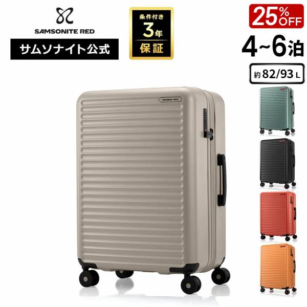 Samsonite RED 25%OFF スーツケース サムソナイト 公式 新登場