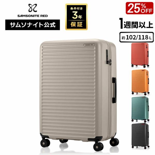 Samsonite RED 25%OFF スーツケース サムソナイト 公式 新登場