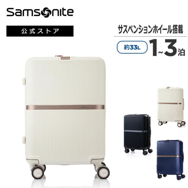 Samsonite 機内持ち込みキャリーケース　1回使用 楽天市場】【機内持ち込み可能】サムソナイト ミンター MINTER