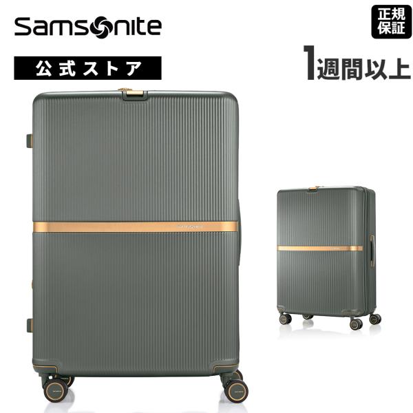 Samsonite 日本限定カラー販売中 スーツケース サムソナイト