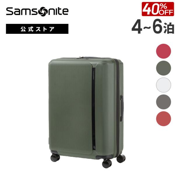 miyoです。Samsonite旅行用キャリーバック、スーツケース Samsonite 40％OFF セール スーツケース サムソナイト 公式
