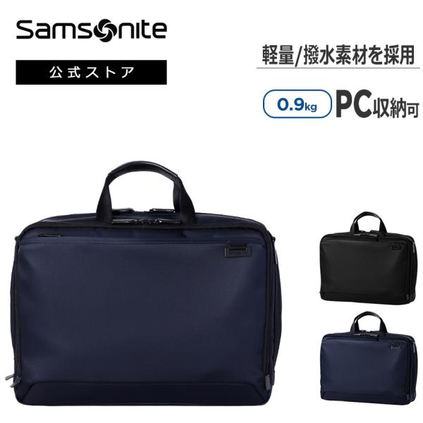 ⭐️未使用品⭐️　サムソナイト　デボネア5　ブリーフケース　リュックサック　紺 Samsonite 正規品2年保証 サムソナイト ビジネスリュック