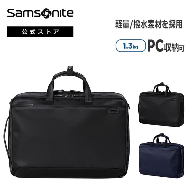Samsonite ビジネスバッグ サムソナイト 公式 Debonair 5