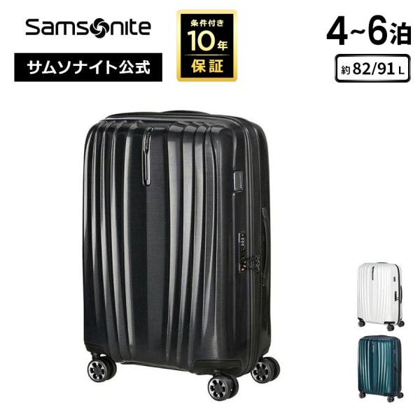 ≪公式店≫ サムソナイト スーツケース キャリーケース キャリーバッグ Samsonite [ネクシス KT1 スピナー70 EXP] 4〜6泊 約82/91L