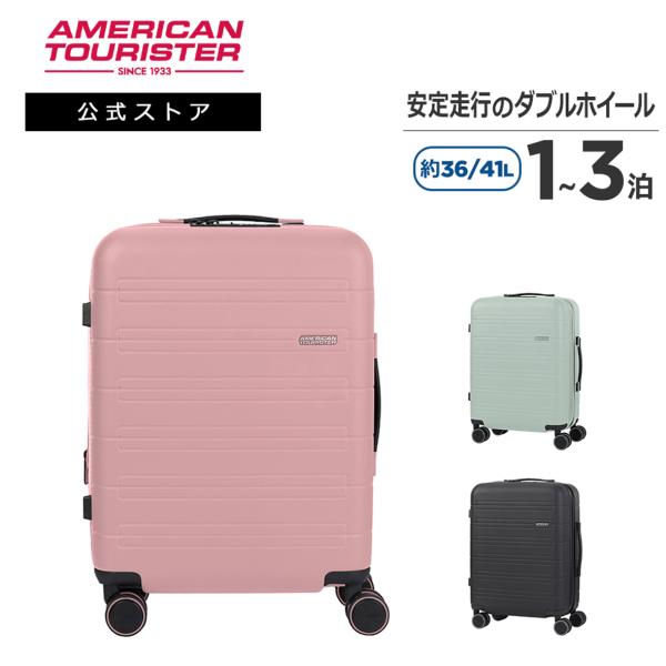 アメリカンツーリスター NOVASTREAM 機内持込み Sサイズ　数回使用 AMERICAN TOURISTER 新登場 スーツケース サムソナイト 公式