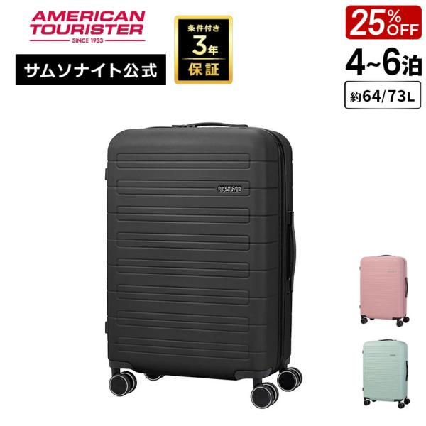 Samsonite（サムソナイト） 25%OFF スーツケース 公式 アメリカン