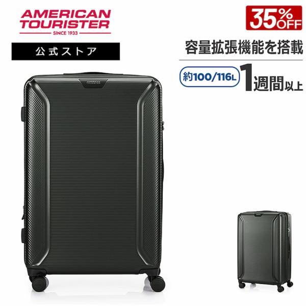 AMERICAN TOURISTER 35%OFF スーツケース サムソナイト 公式
