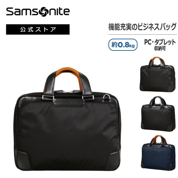 Samsonite EPID ブラック ビジネスバッグ Samsonite ビジネスバッグ サムソナイト 公式 EPid 4 [ エピッド