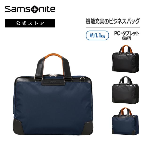 新品[サムソナイト] ビジネスバック エピッド4 EPID 4 ブリーフケース Samsonite ビジネスバッグ サムソナイト 公式 EPid 4 [ エピッド