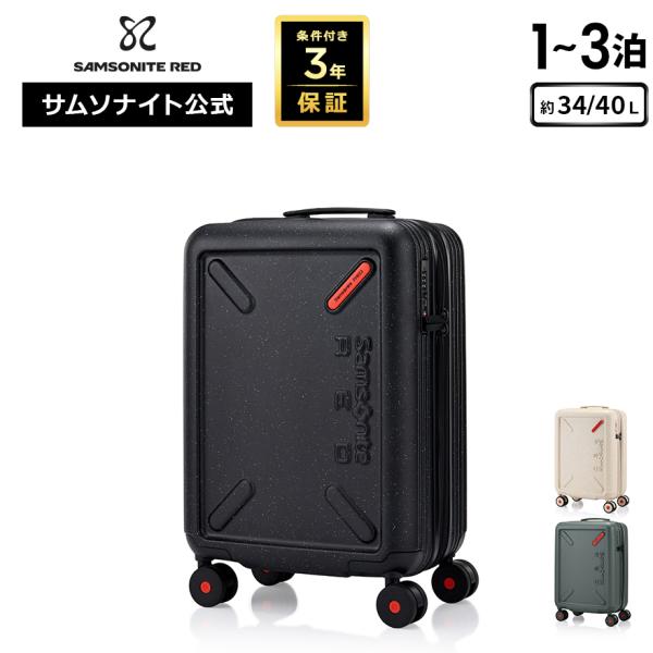 Samsonite（サムソナイト） スーツケース 公式 [ トイズエックスピー