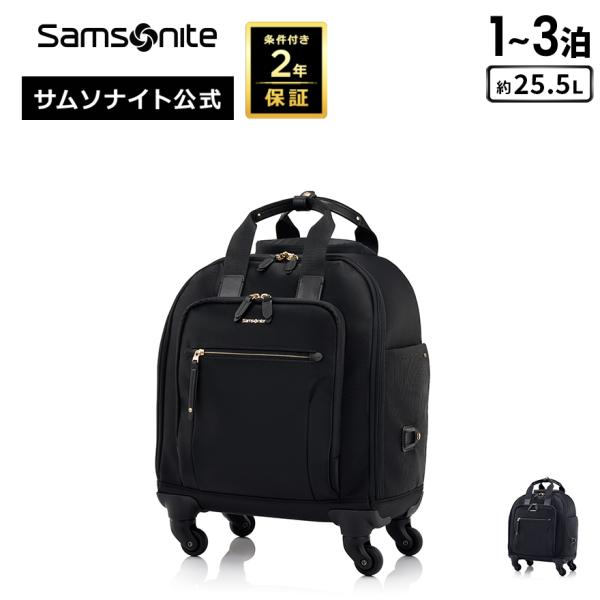 新品未開封Samsonite サムソナイト キャリーケース リュック セット Samsonite（サムソナイト） ≪公式店≫ スーツケース キャリーケース