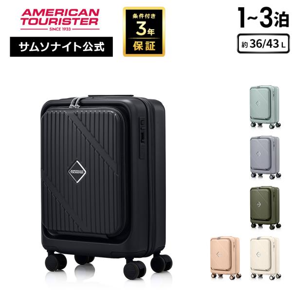 機内持ち込み可　〜3泊用　サムソナイト　キャリーケース　AZIO SPINNER Samsonite（サムソナイト） 優良配送 ≪公式店≫ スーツケース 機内