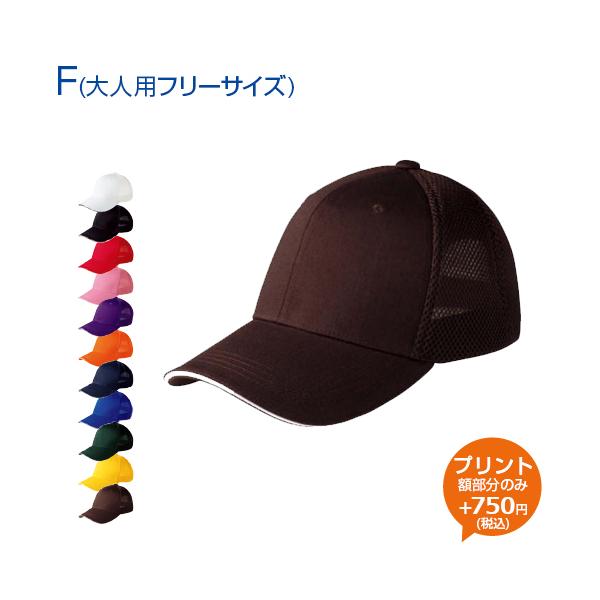 オリジナル 帽子の人気商品 通販 価格比較 価格 Com