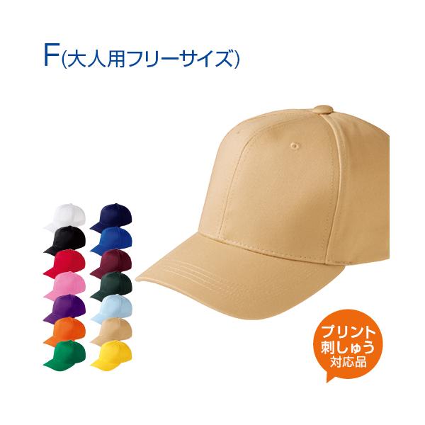 【迷ったらまずはお問い合わせを！】「刺繍の料金が知りたい」「この日までに届く？」など、どんな些細なことでも「お見積り・お問い合わせ」ボタンからお気軽にご相談ください！スタッフが丁寧にお答えします。■クラブツイルキャップ色で遊べる定番コットン...