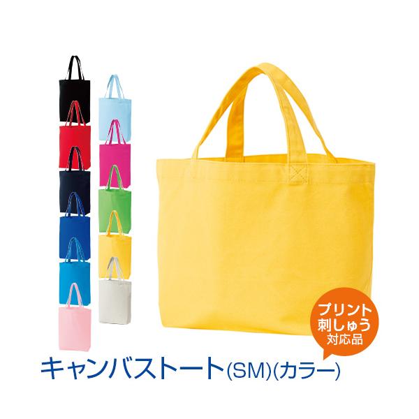 トートバッグ 小さめ 綿100% オリジナルバッグ プリント