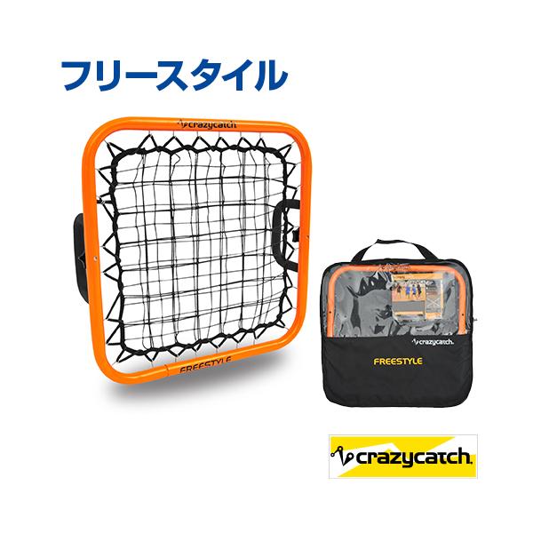 クレイジーキャッチ フリースタイル 練習用 Crazycatch ミニゲーム