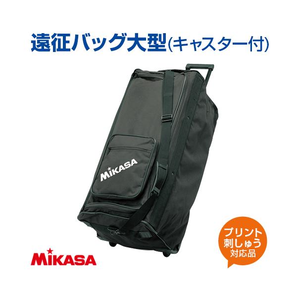 ご予約品】 MIKASA ミカサ 遠征バッグ大型 ボールバッグ キャスター付 BA-100