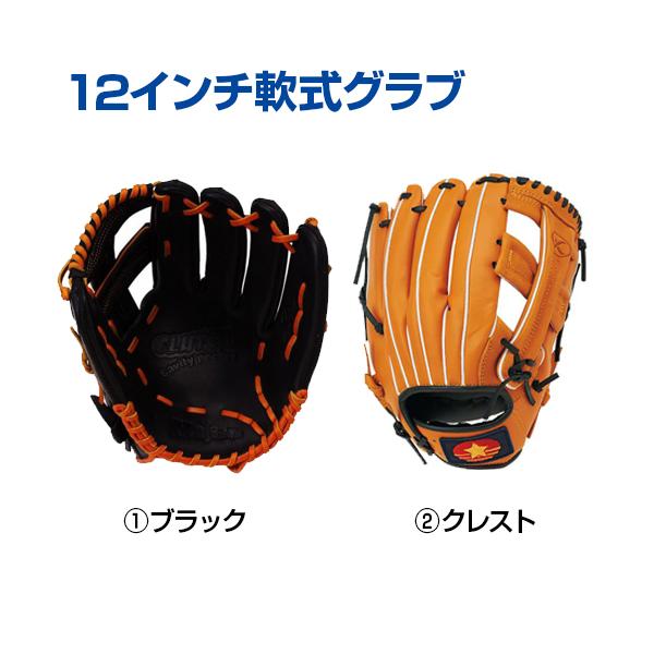 軟式用 野球グラブ 軟式ジュニア用グラブ 【AS2型】｜ザナックス公式オンラインショップ