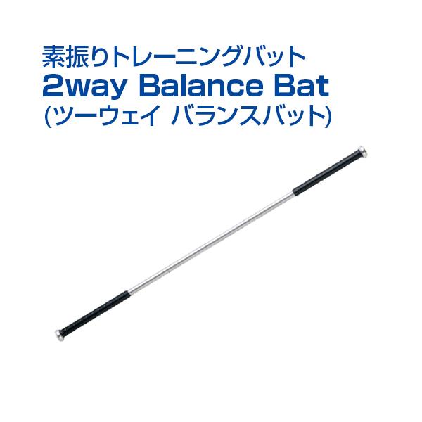 UNIX スイングトレーナー 2Way Barance bat UNIX スイングトレーナー 2Way Barance bat - メルカリ