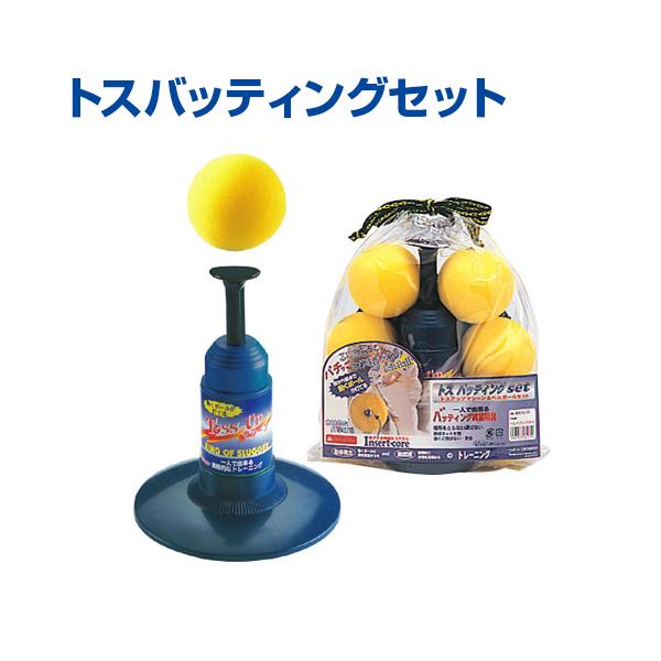 バッティング　トスマシーン　　野球 人気商品】バッティングマシーン ピッチングマシン 前から