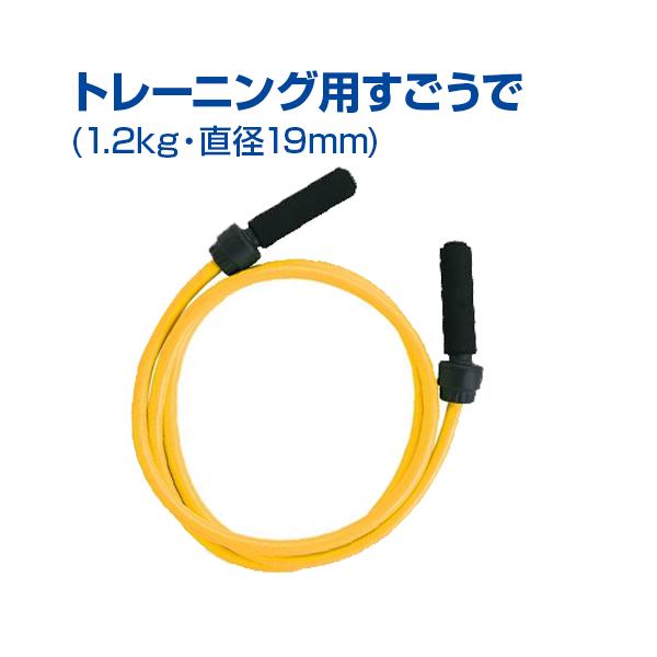 UNIX（ユニックス） Heavy-Jumping-Rope すごうで 1.2kg 直径19mm