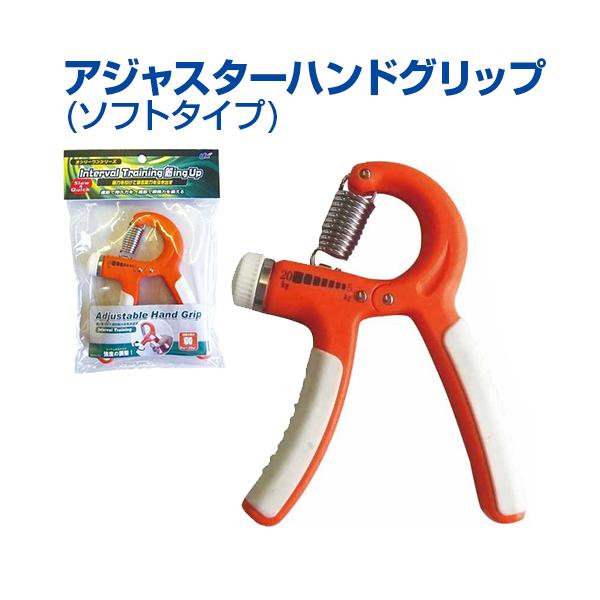 UNIX（ユニックス） ハンドグリップ 5kg ソフトタイプ アジャスター