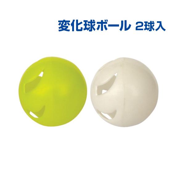 変化球ボール 2球入 野球 Sakurai サクライ トレーニンググッズ グッズ 練習球 ピッチング練習 ボール メール便不可 Buyee Buyee 日本の通販商品 オークションの代理入札 代理購入
