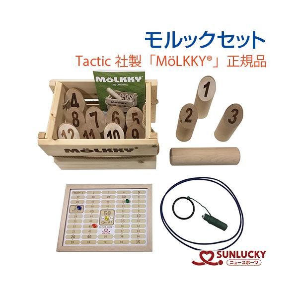 サンラッキー モルックセット ウッドスティック ケース SUNLUCKY