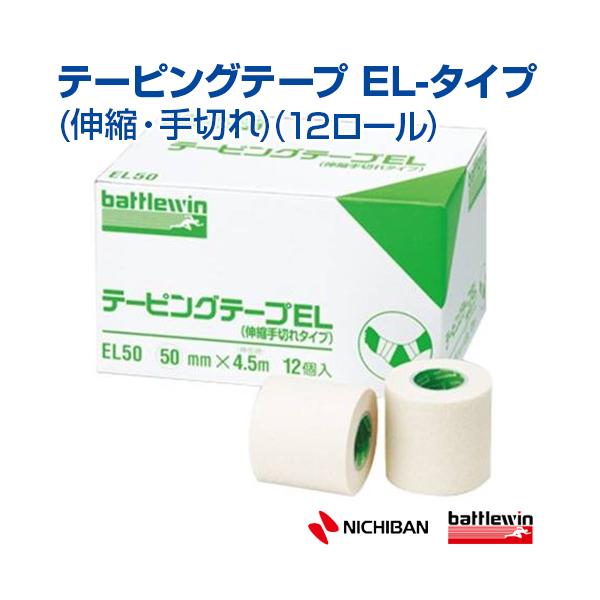 battlewin テーピングテープ EL50 12個入 NICHIBAN ニチバン バトルウィンTM テーピングテープ EL-タイプ 伸縮