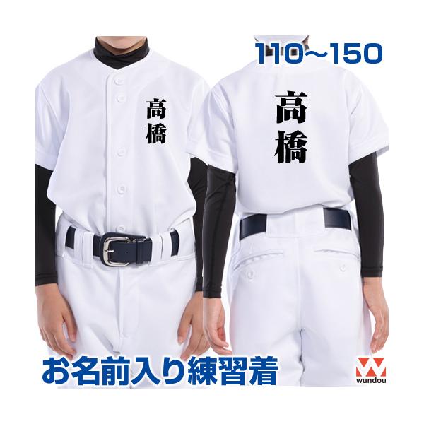 野球 練習着 オーダーの人気商品 通販 価格比較 価格 Com