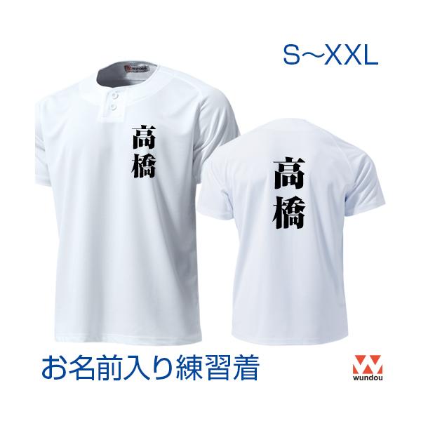 プリント代込み 野球ユニフォーム セミオープンベースボールシャツ オーダー プリント込み ユニフォーム 白ユニ 練習着 一般用 野球シャツ ドライ Buyee Buyee Japanese Proxy Service Buy From Japan Bot Online