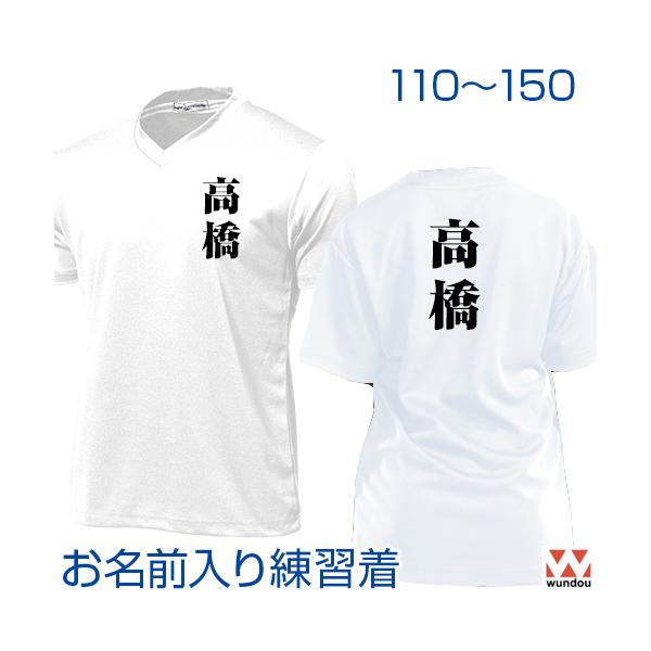 野球ユニフォーム 名前 練習着 野球の人気商品 通販 価格比較 価格 Com